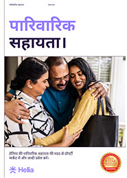 family-assistance-magazine-hin02.jpg